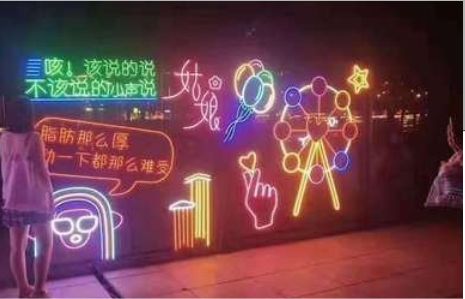 原阳县夜市霓虹灯
