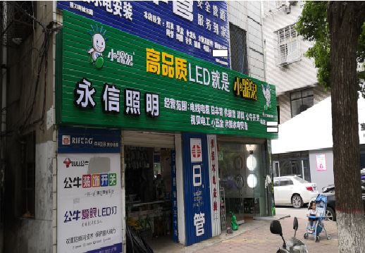 ​原阳县不同位置的门头设计制作要点