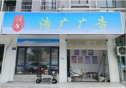 原阳县喷绘门头招牌怎么设计定做？
