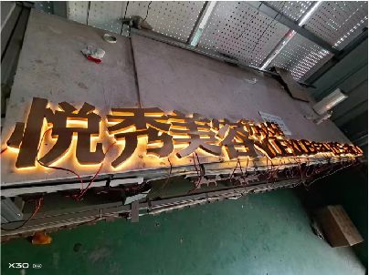 原阳县做发光字招牌最怕出现什么问题？