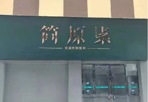 原阳县多数商家选择哪种招牌？