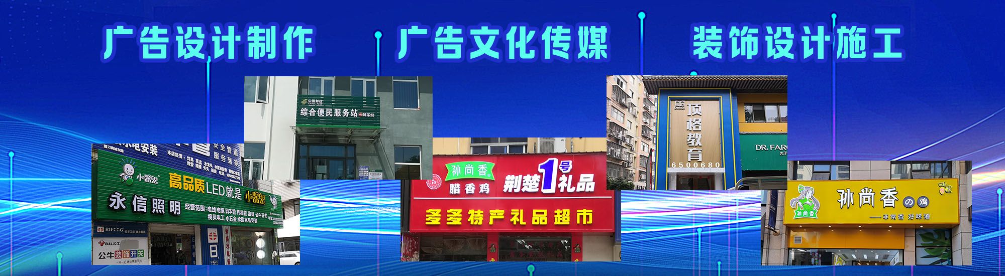 原阳县店面门头招牌