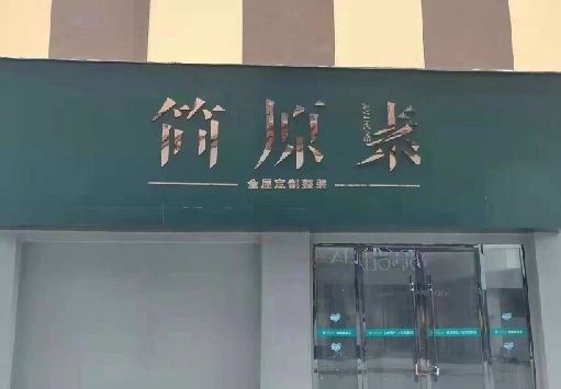 原阳县门面招牌做什么颜色比较吸引人？