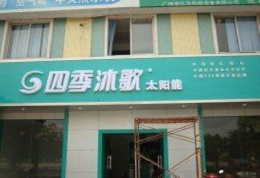 原阳县连锁店门头多久换新一次合适？