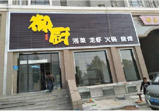 原阳县彩钢扣板门头有哪些工艺？