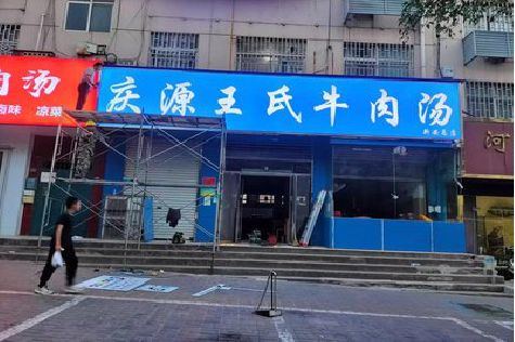 原阳县喷绘招牌