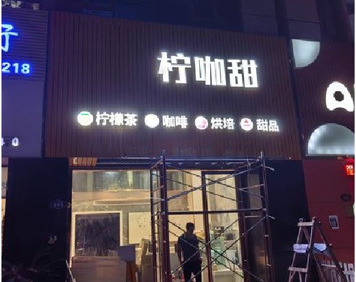 原阳县门头招牌制作安装知识。
