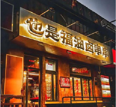 原阳县店招的类型