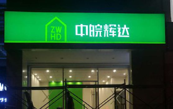 原阳县客户如何选择不同材质的广告招牌？