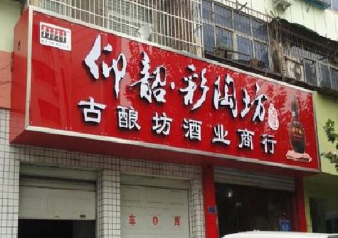 原阳县好的招牌设计是怎么打造吸引力的？