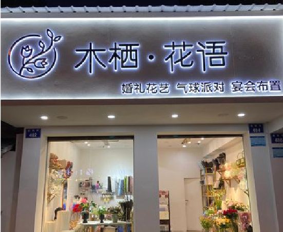 原阳县各类广告招牌制作标准。