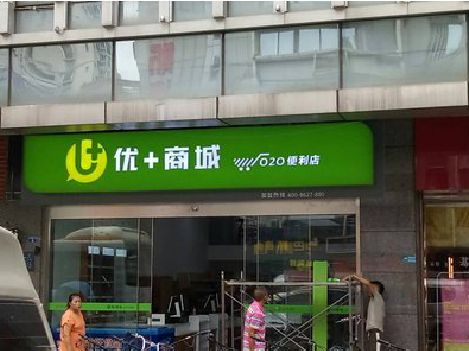 原阳县做好门头招牌，吸引顾客。