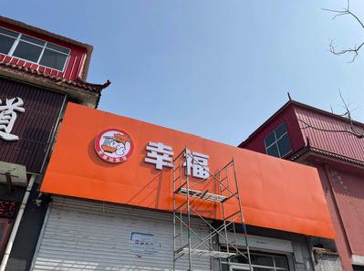 原阳县铝塑板广告牌的安装工艺及流程。