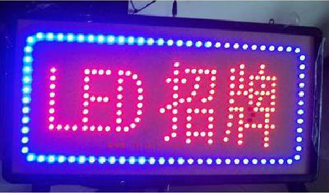 原阳县LED招牌制作工艺与方法。