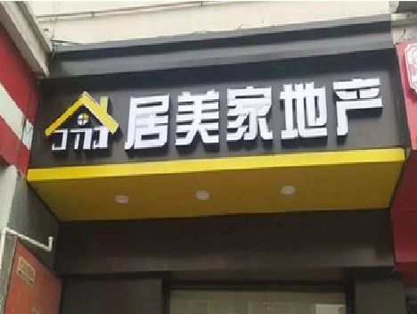 原阳县门头广告牌怎么有效控制成本？