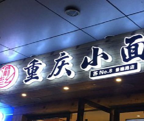 原阳县影响发光字招牌日耗电量的因素有哪些？