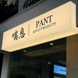 原阳县户外广告对城市文化建设的作用
