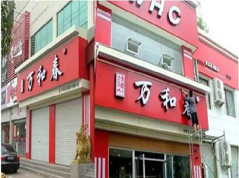 原阳县店面招牌制作技巧。