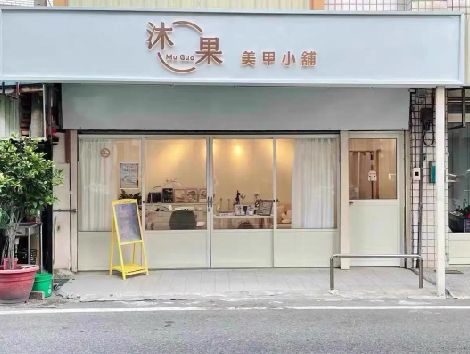 原阳县美甲小店的招牌如何做，实用又不贵？